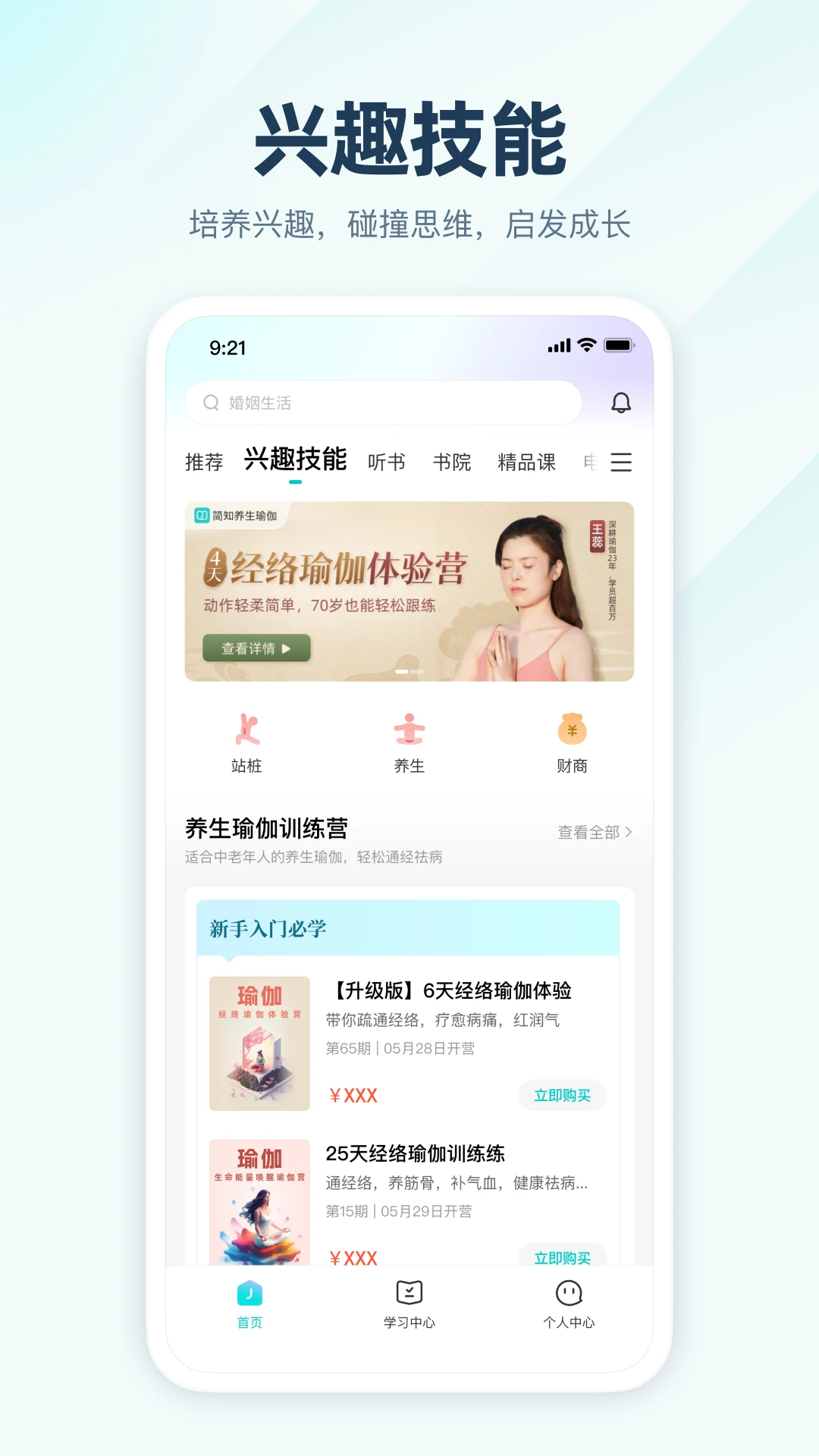 简知app截图1