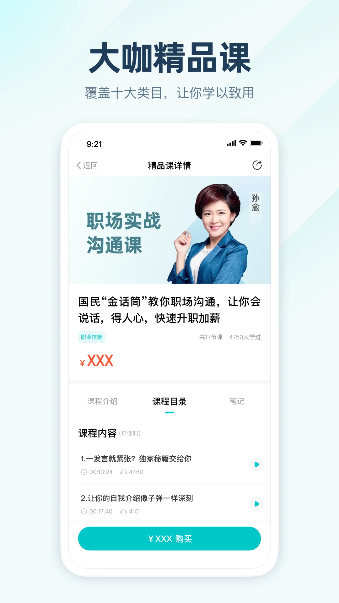 简知app截图3