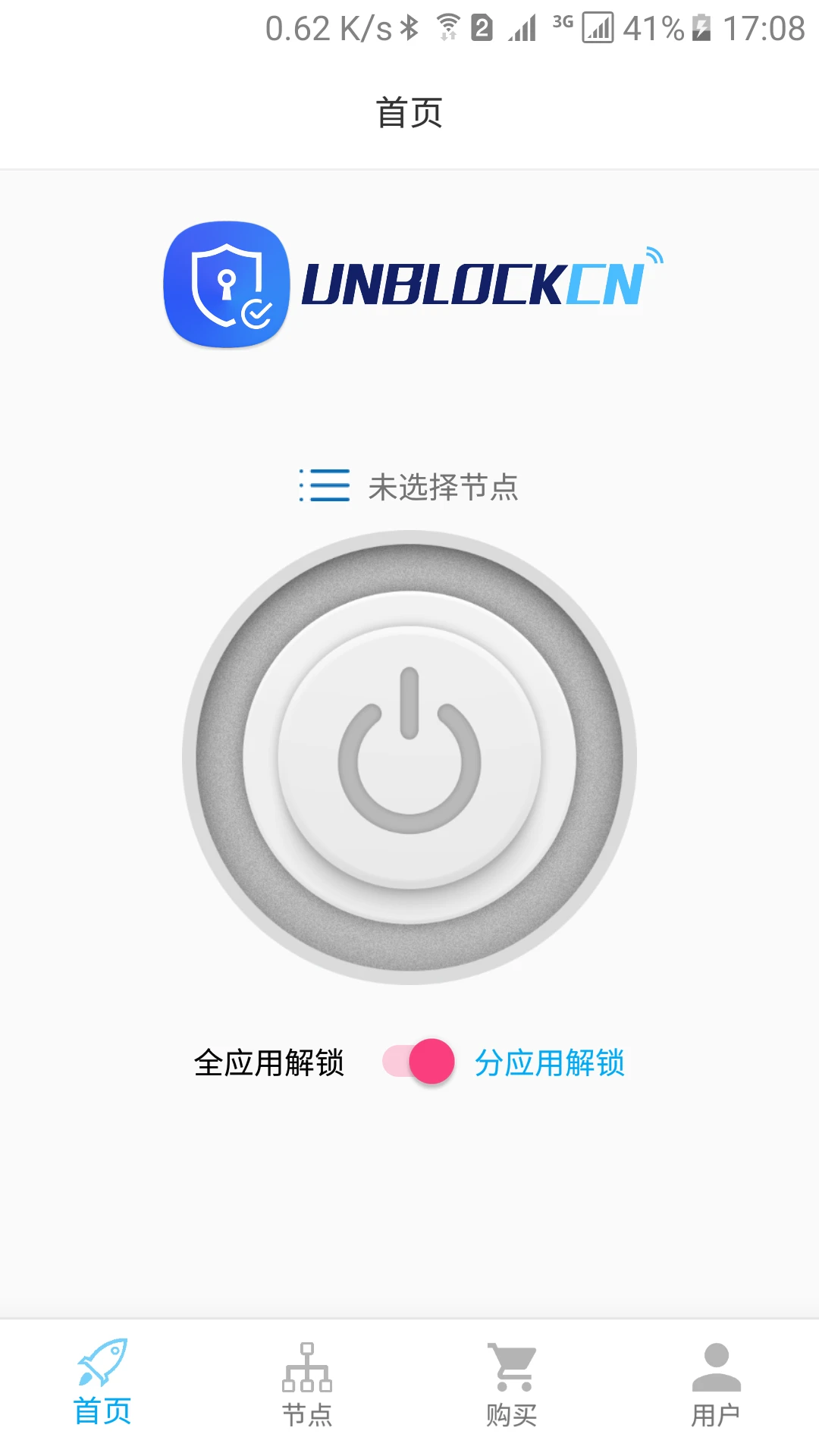 unblockcn截图1