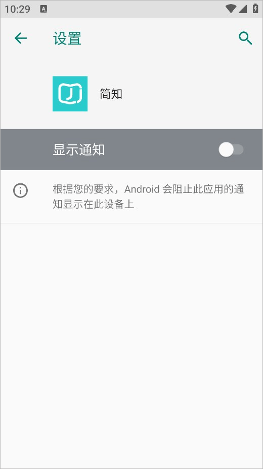 简知app