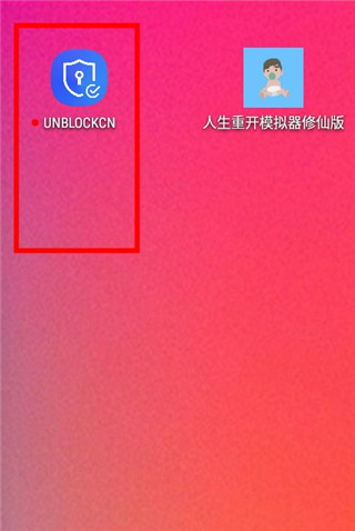 unblockcn