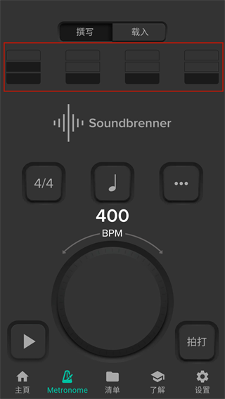 Soundbrenner