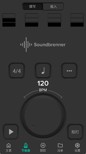 Soundbrenner