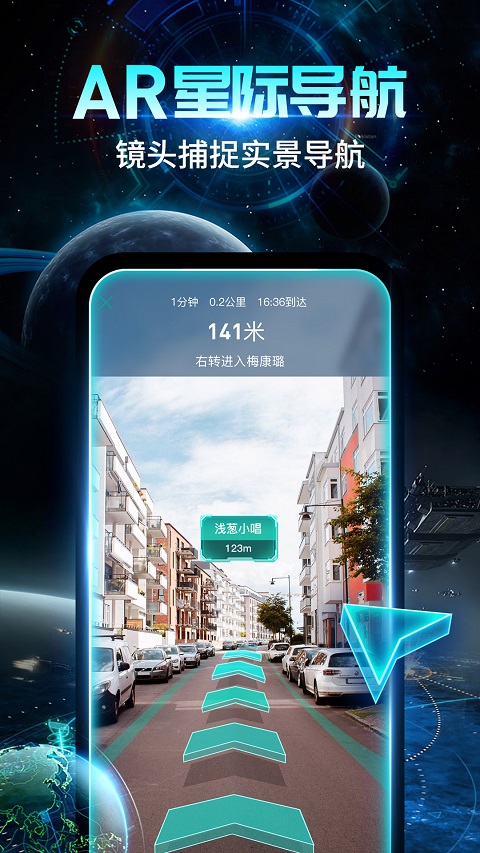 随便走app截图1