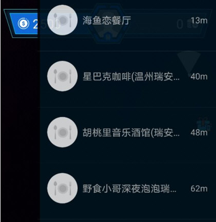 随便走app