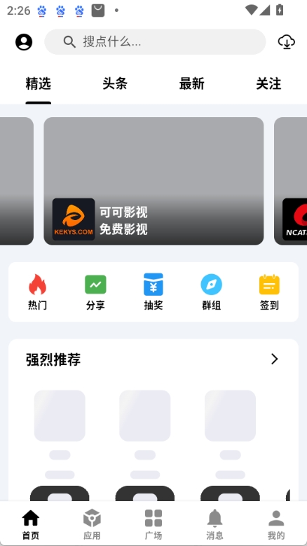 酷盒截图1