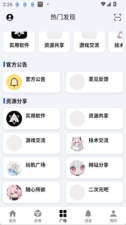 酷盒截图3