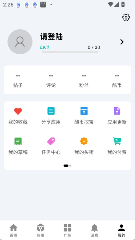 酷盒截图4