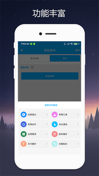 Quicker手机版截图1