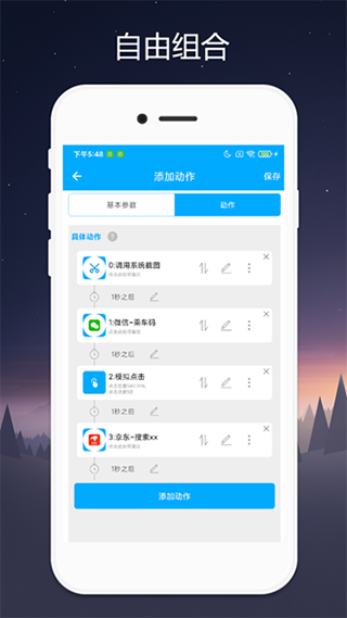 Quicker手机版截图3