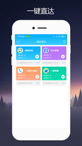 Quicker手机版截图4