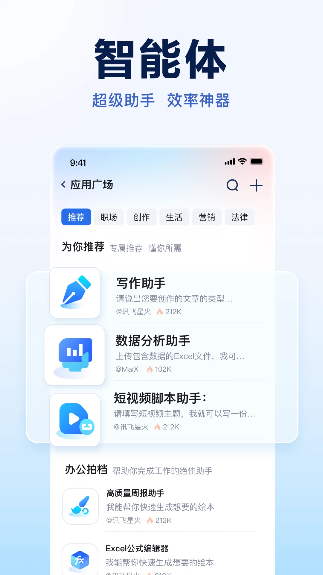 星火大模型截图4