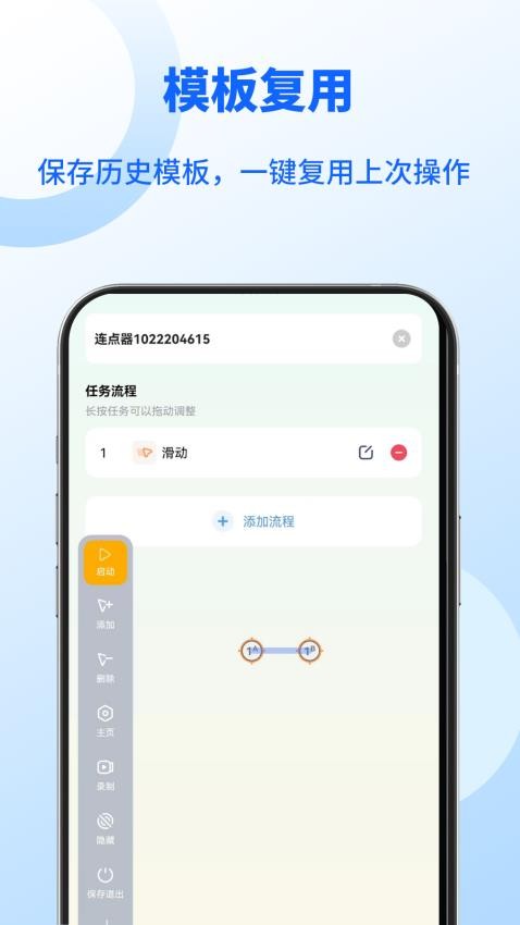 无指自动连点点击器截图4