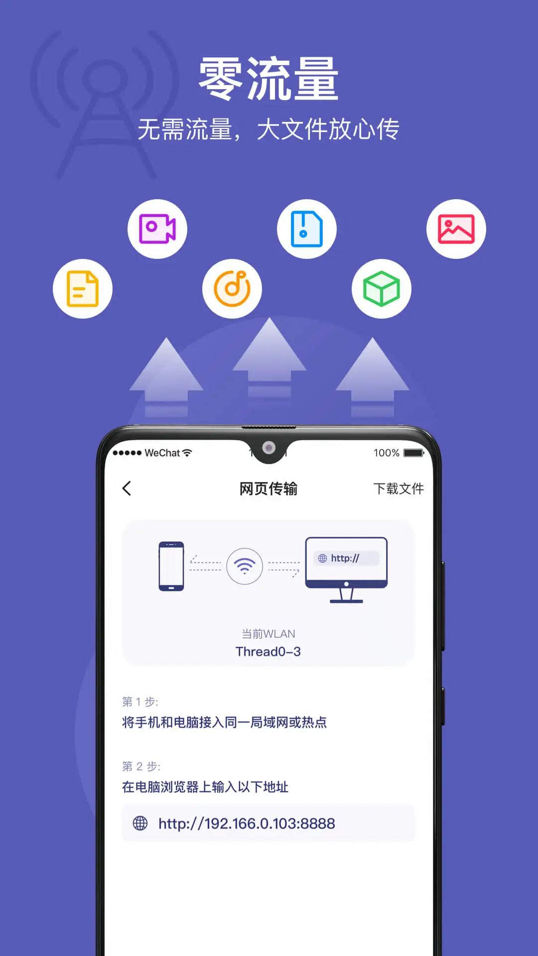 Hi传输助手截图1