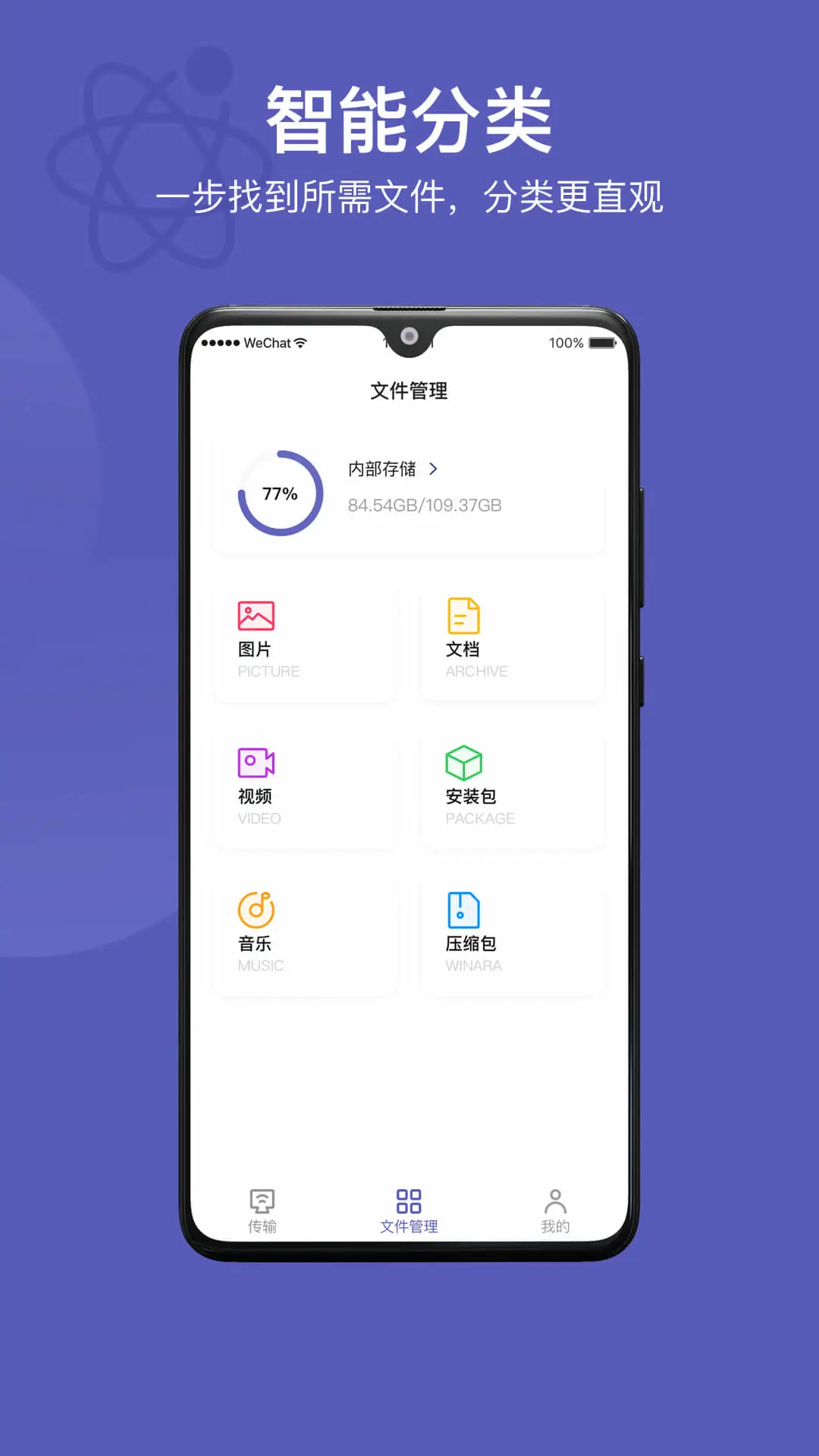 Hi传输助手截图3