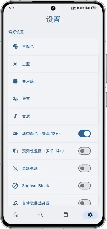 musify截图5