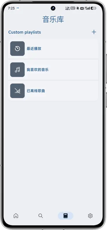 musify截图4