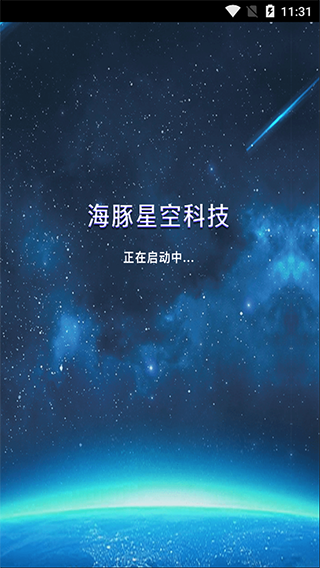 海豚星空投屏截图3