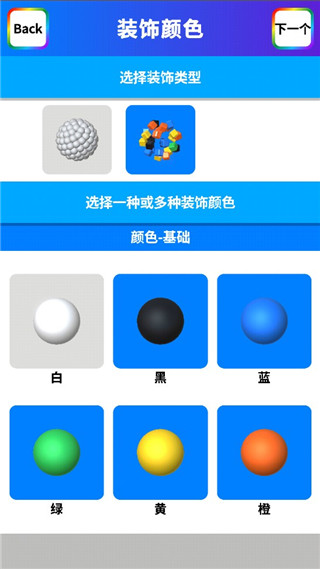 黏土模拟器截图4