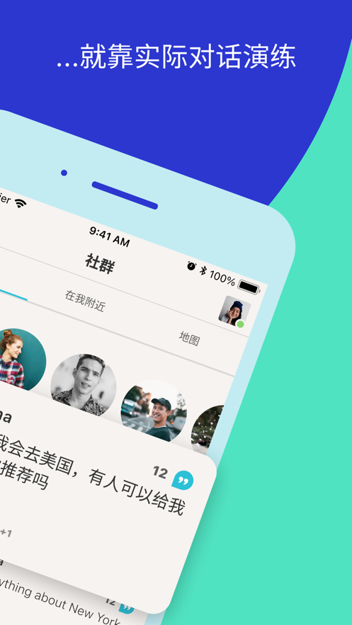 tandem软件官方版截图1