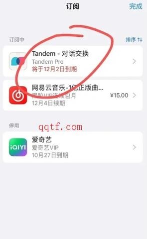 tandem软件官方版