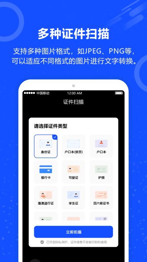 图片转文字截图2