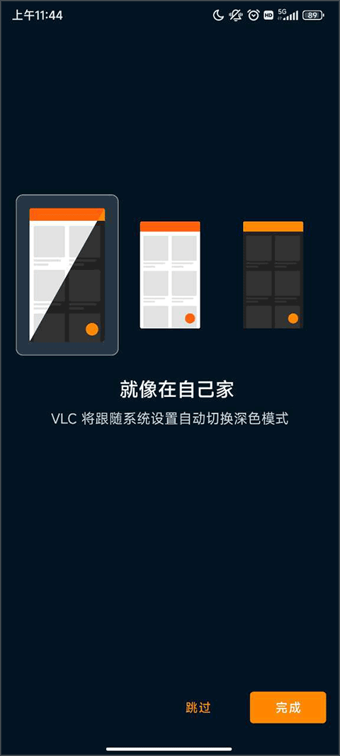 vlc安卓版截图2