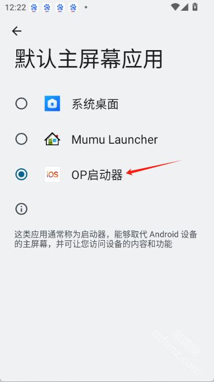 OP启动器