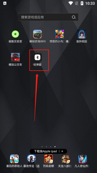 轻弹窗app