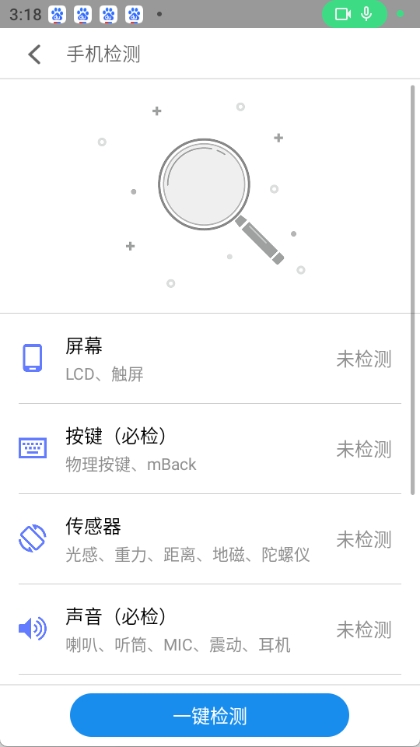 mcheck截图3