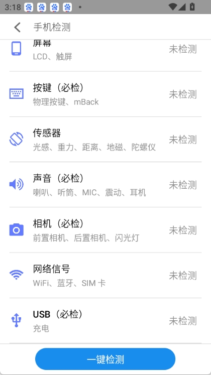 mcheck截图4