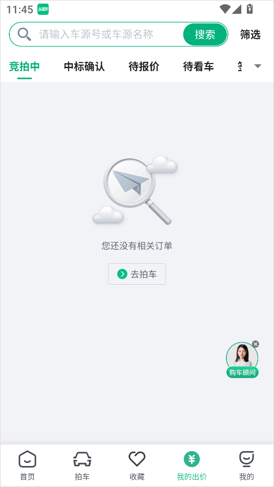 车速拍app