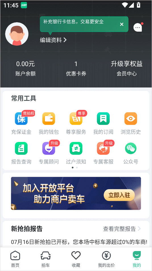 车速拍app