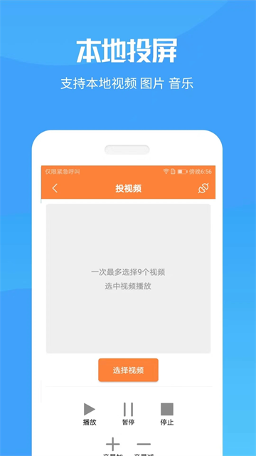 投屏神器app截图3