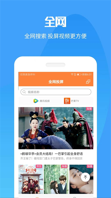 投屏神器app截图4