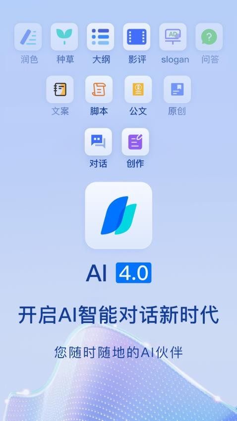 Chat智能助手截图1