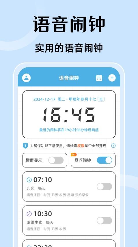 时间使者截图1