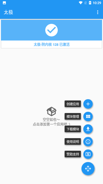 太极app