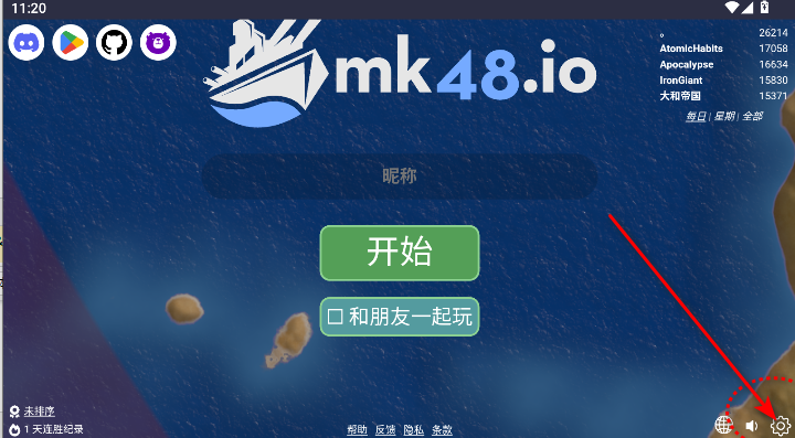 mk48io截图6