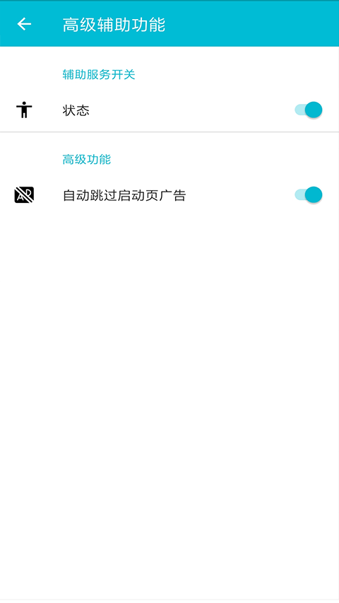 系统软件卸载大师截图4