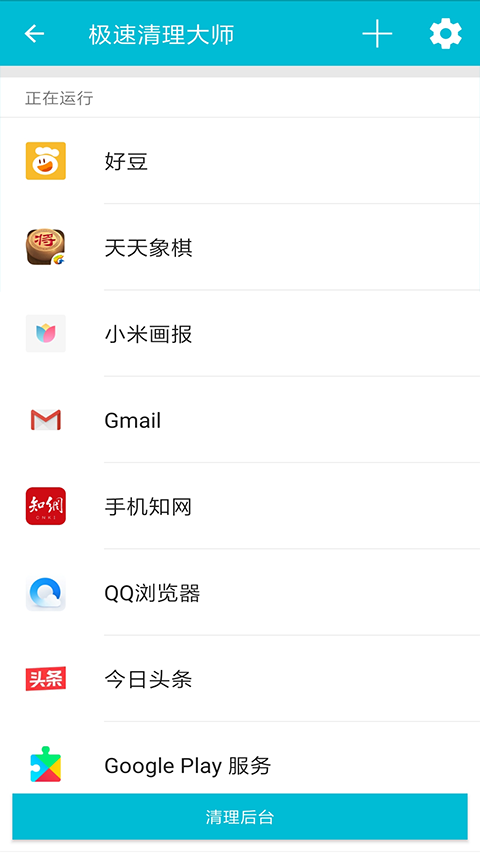 系统软件卸载大师截图5