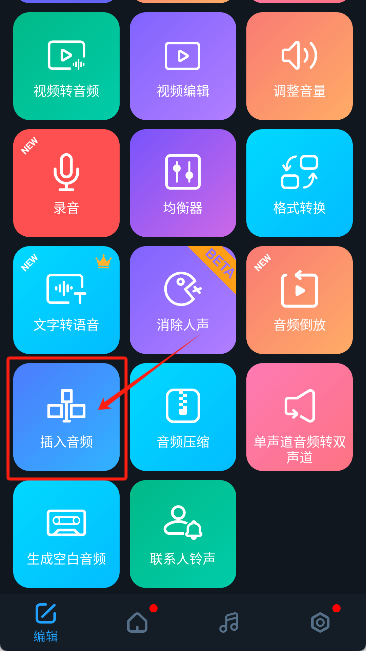 超级音乐编辑器