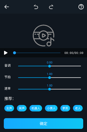 超级音乐编辑器