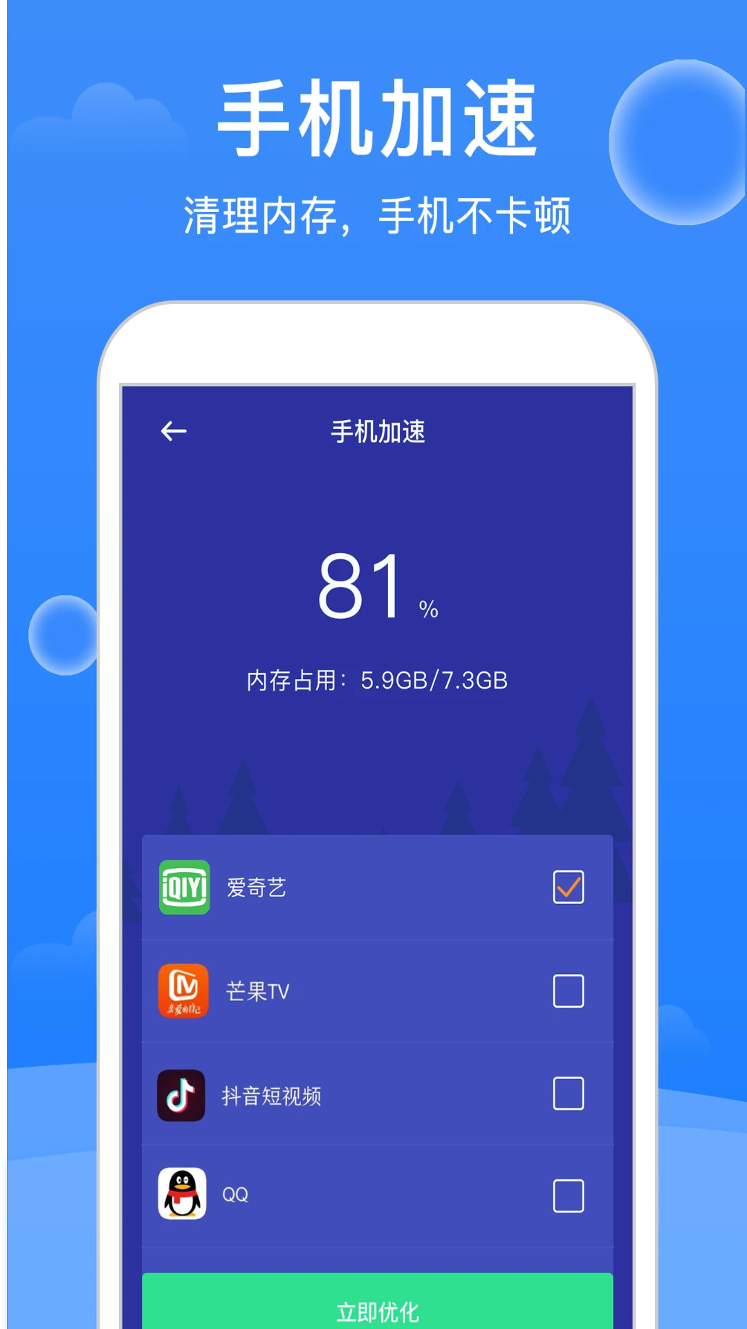 极强清理大师截图2