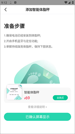 好享瘦app