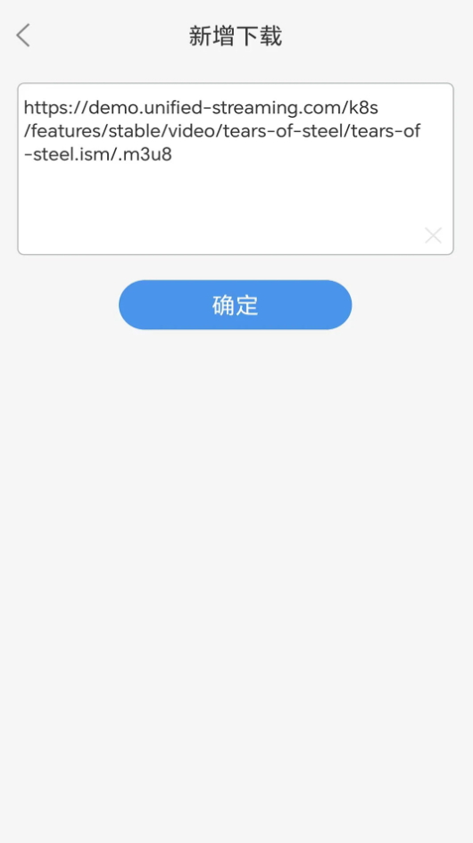 MU视频下载器截图2