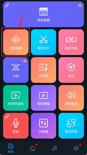 超级音乐编辑器