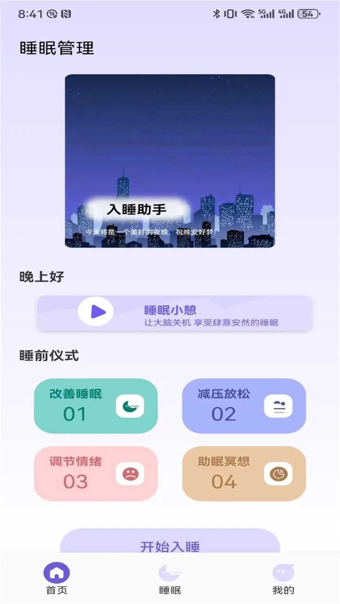 今日福音截图3