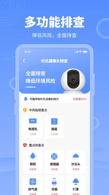 网络管家app截图2