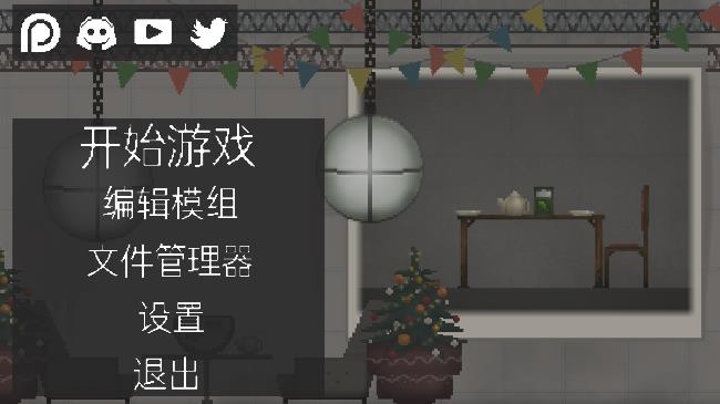 甜瓜游乐场14.0版本截图1